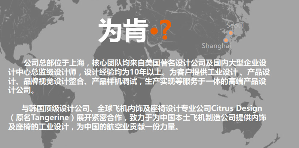 上海工業(yè)設(shè)計(jì)公司