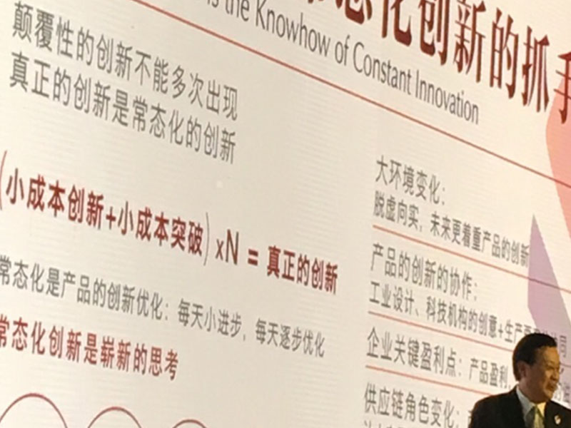 工業(yè)設計創(chuàng)新